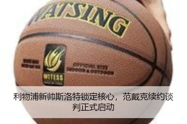 li-wu-pu-xin-shuai-si-luo-te-suo-ding-he-xin-fan-dai-ke-xu-yue-tan-pan-zheng-shi-qi-dong-3-272.jpg