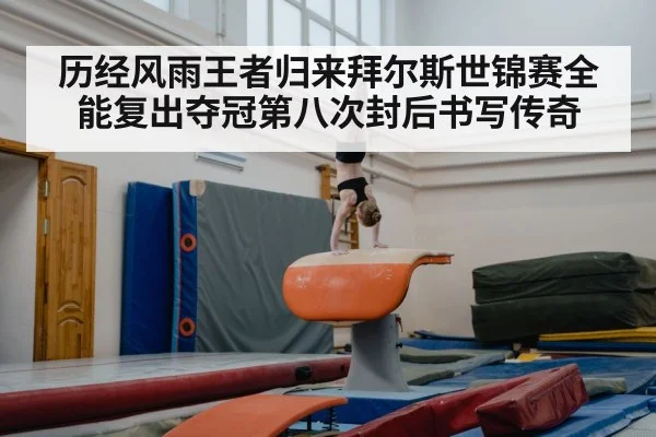 Simone Biles vault